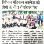 25 Patrika 23.10.2024 p02