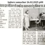 Indore samachar 26.02.2025 p08