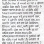 Chautha Sansar 06.04.2025 P03