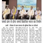 Chautha Sansar 24.04.2025 P02