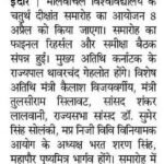 Dainik Bhaskar 06.04.2025 P03