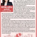 Dainik Bhaskar 08.03.2025 P02