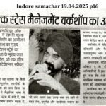 Indore samachar 19.04.2025 p16 - Copy