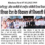 Khulasa First 07.03.2025 P09