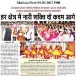 Khulasa First 09.03.2025 P08