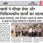 MAdhav Express 19.04.2025 P08