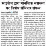 MAdhav Express 22.04.2025 P08
