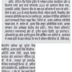 Nav bharat 19.04.2025 p04