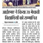People’s Samachar 08.04.2025 P04