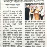 People's Samachar 09.03.2025.p06