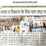 Swadesh 02.03.2025 p02