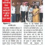 6pm Indore 21.08.2025 p10