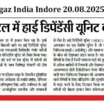 Aagaz India Indore 20.08.2025 p03
