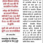 Aagaz India Indore 29.08.2025 p03