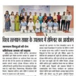 Chauatha Sansar Indore 11.08.2025 P02