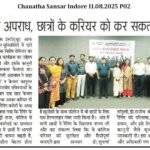 Chauatha Sansar Indore 11.08.2025 P02