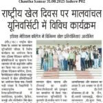 Chautha Sansar 31.08.2025 Indore P02