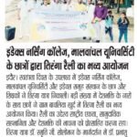 Chautha Sansar Indore 17.08.2025 P02