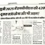 Indore Samachar Indore 29.08.2025 p16