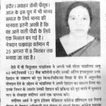 Indore Samachar_Indore_26.08.2025_P15