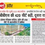 Khulasa First Indore 29.08.2025 p04