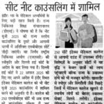 Nai Dunia Indore 29.08.2025 p05