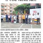 Nai dunia Indore 17.08.2025 P05