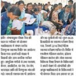 Naidunia_Indore_24.08.2025_P