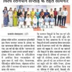 Prajatantra Indore 09.08.2025 P02