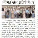 Update Now_Indore_31.08.2025_P02