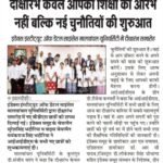 Agniban Dewas 14.11.2025