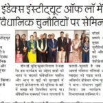 Agniban Indore 28.11.2025