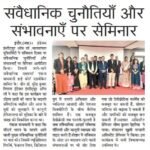 Chuatha Sansar Indore 27.11.2025