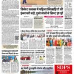 Dainik Bahsakr Indore 11.11.2025