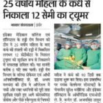 Dainik Bhaskar Indore 23.12.2025