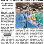 Hindustan Mail Indore 09.12.2025