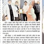 Indore Samchar 05-01- 2026