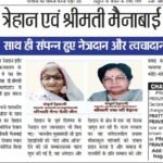 Indore Samchar -05-01- 2026