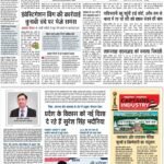 Nai Dunia Indore 10.12.2025 Full