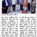 Nai Dunia Indore 15.12.2025