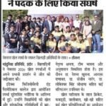 Nai Dunia_Indore 22-01- 2026