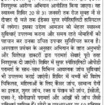 Nai Dunia_Indore_-18-01- 2026