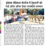 News Today Indore 20.11.2025