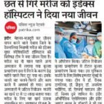 Patrika Indore 11.12.2025