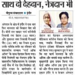 Peoples Samachar -05-01- 2026