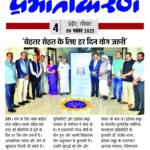 Prabhat Kiran Indore 09.11.2025