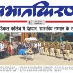 Prabhat Kiran Indore 20.11.2025 (1)