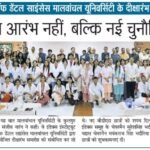 Pradesh Prakash Indore 14.11.2025