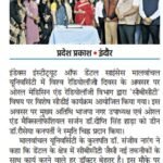 Pradesh Prakash Indore 18.11.2025