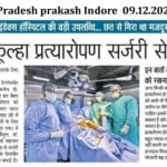 Pradesh prakash Indore 09.12.2025